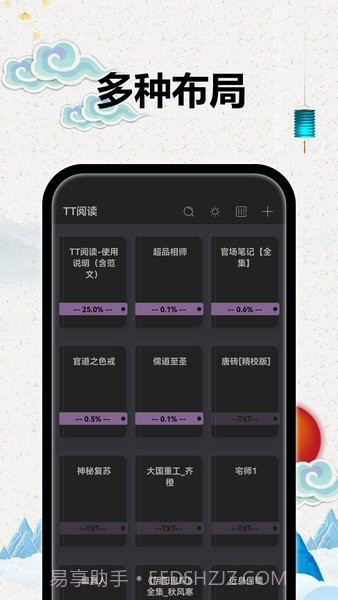 TT阅读截图1 TT阅读截图1