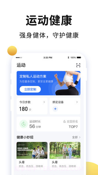 老来网养老金认证截图3