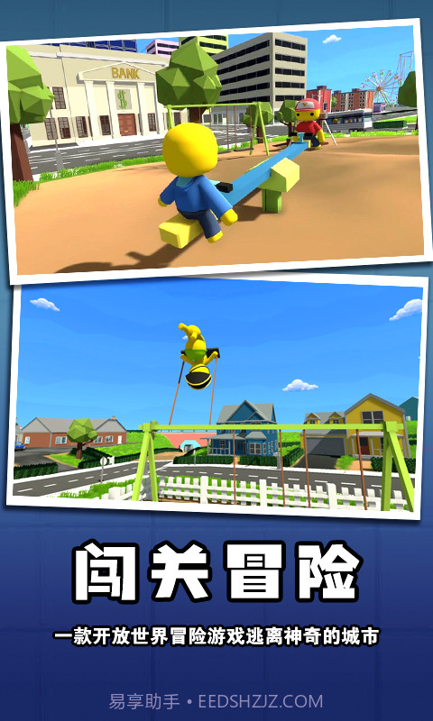 迷你玩具兵冒险截图1 迷你玩具兵冒险截图1