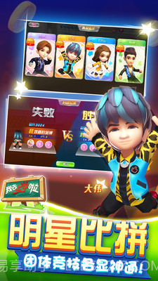 我去上学啦截图5 我去上学啦截图5