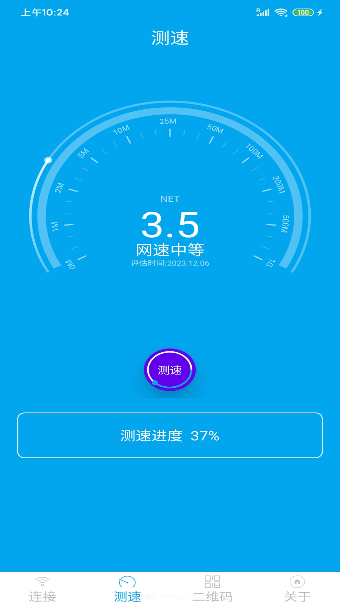 WiFi分享大师截图2 WiFi分享大师截图2
