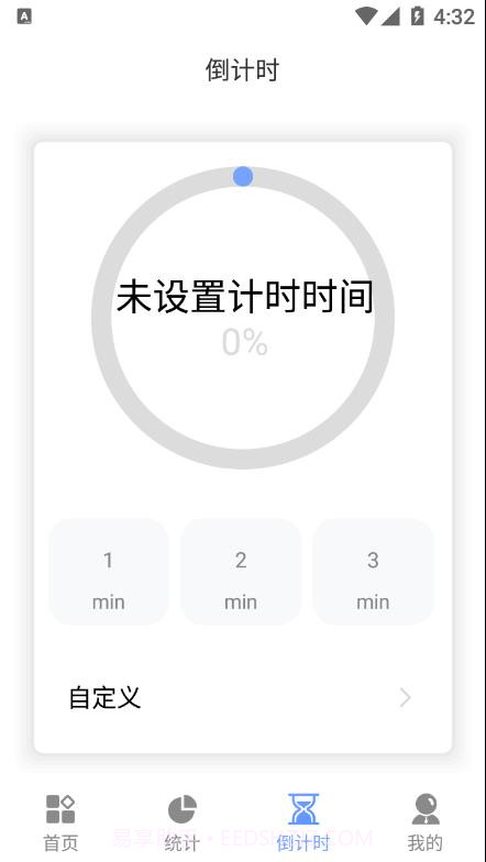 远离手机锁屏截图3 远离手机锁屏截图3