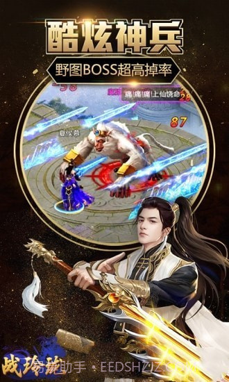 战玲珑之仙纵乾坤截图2