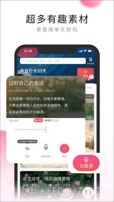 荔枝FM截图3 荔枝FM截图3