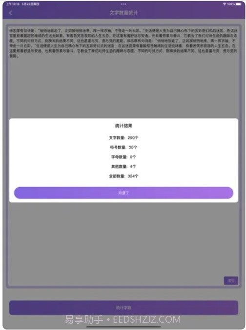 方奇文字截图2 方奇文字截图2