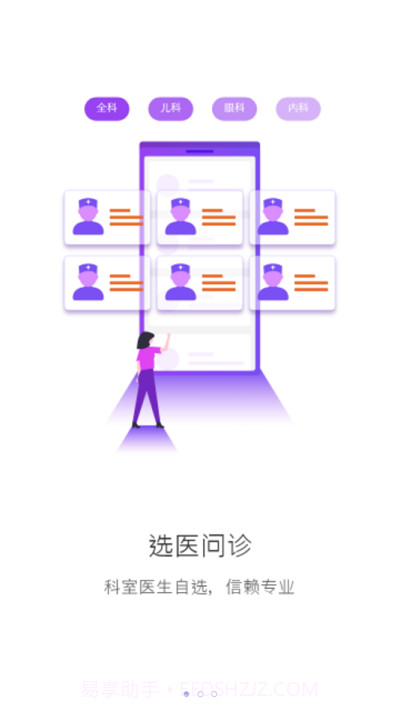 9号云诊截图1 9号云诊截图1