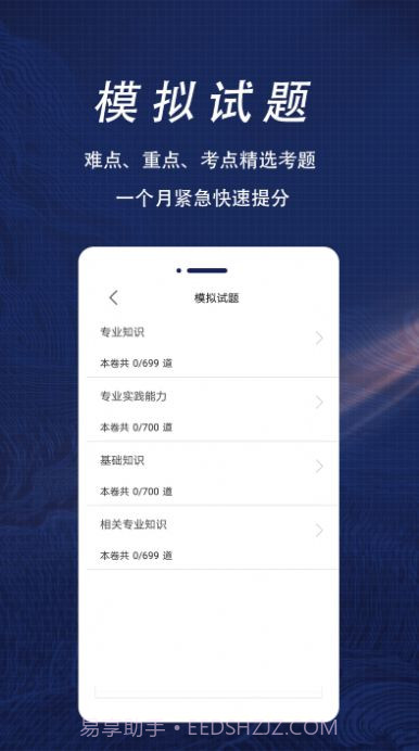 放射医学全题库截图1 放射医学全题库截图1