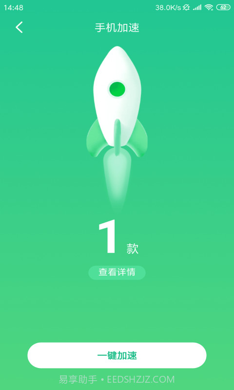 趣金清理截图2 趣金清理截图2