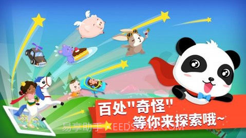 找找哪里不对(Upside Down)截图1 找找哪里不对(Upside Down)截图1