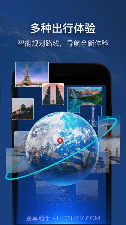 实景卫星导航截图1