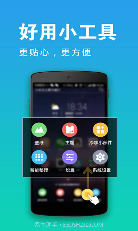 乐豆桌面截图5