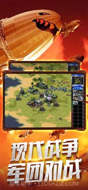 共和国之辉战争使命ios版截图1