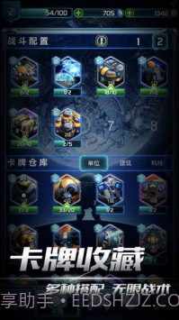 口袋星际app截图3