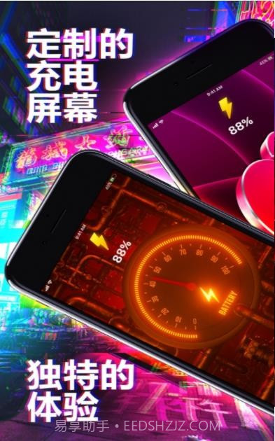 VOLT充电动画截图2 VOLT充电动画截图2