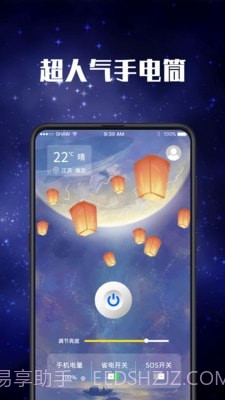 验钞手电筒截图1