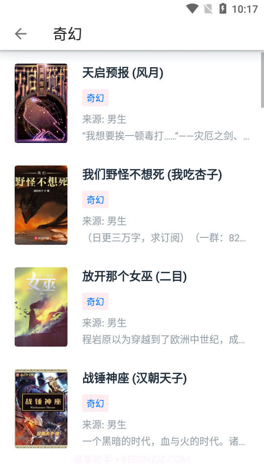 皮皮阅读截图3 皮皮阅读截图3