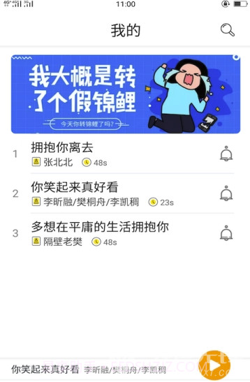 锦鲤铃声(手机铃声大全)V1.1 截图1 锦鲤铃声(手机铃声大全)V1.1 截图1