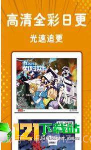 动漫狂安卓截图3