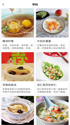 菜谱美食大全截图3