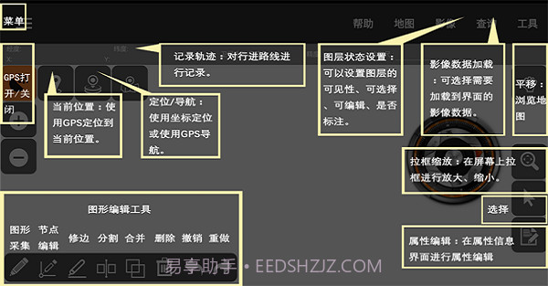 MAPZONE无人机GIS截图3