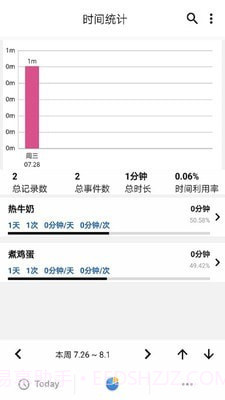 风吟赛事计时器截图2 风吟赛事计时器截图2