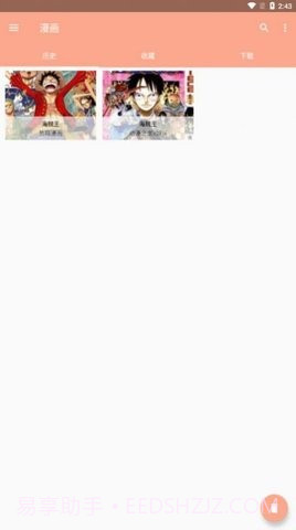 心动漫画免费版截图2