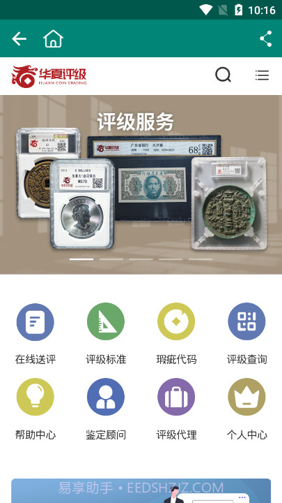 华夏古泉网截图2 华夏古泉网截图2