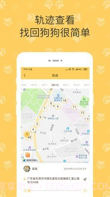 陪彼宠物截图2 陪彼宠物截图2