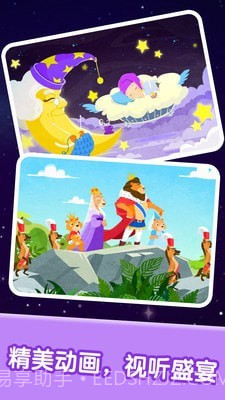 宝宝儿歌音乐欣赏截图5