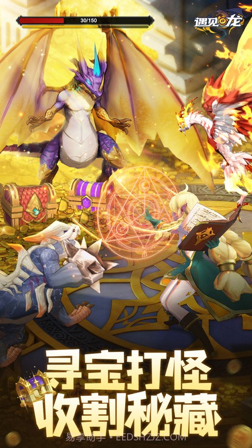 遇见龙驯龙师的地城冒险截图5