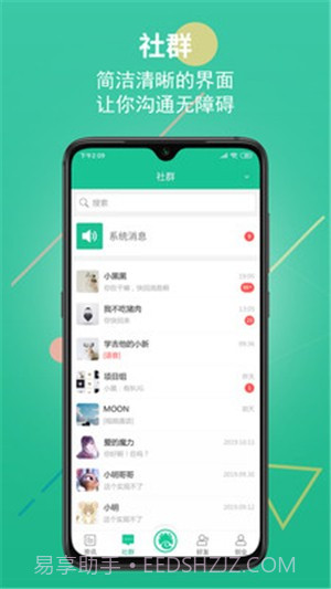 创业天下截图4