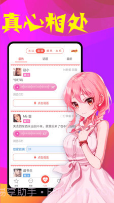 假装cp情侣处cp截图1