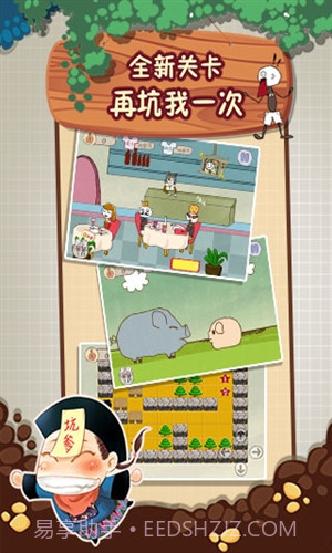 史上最坑爹的游戏2截图2