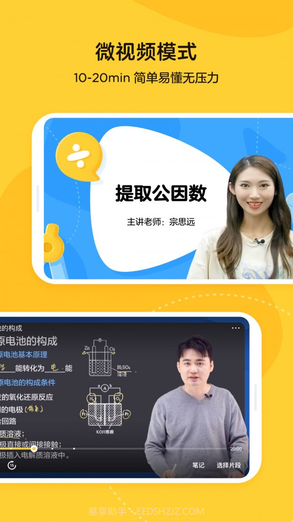 乐学小鹅截图1 乐学小鹅截图1