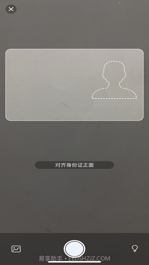 OCR扫描管家截图3