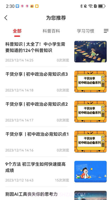 成就非凡截图1 成就非凡截图1