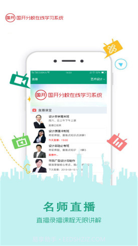 伴我考开放学截图3 伴我考开放学截图3