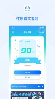 肆科卫士截图3 肆科卫士截图3