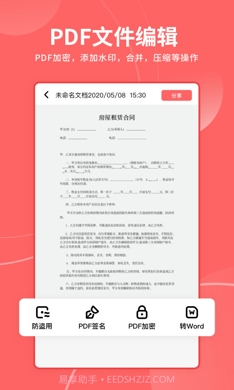 极光打印王截图3