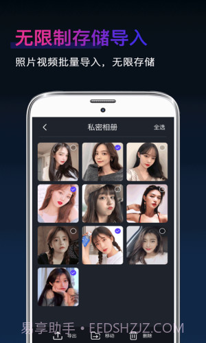 应用社交隐藏截图3 应用社交隐藏截图3