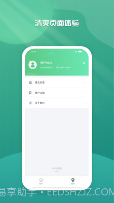 乐学云课堂截图1 乐学云课堂截图1