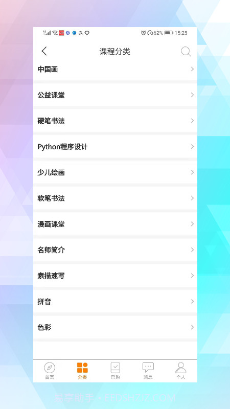 久青网校截图1 久青网校截图1