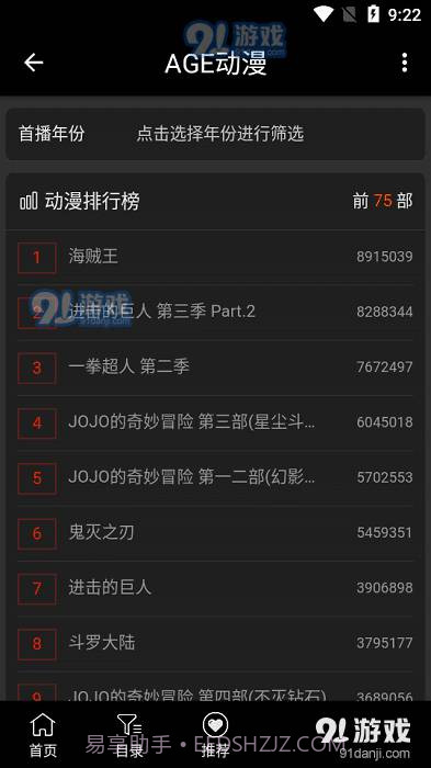 age动漫最新版本2024截图2 age动漫最新版本2024截图2