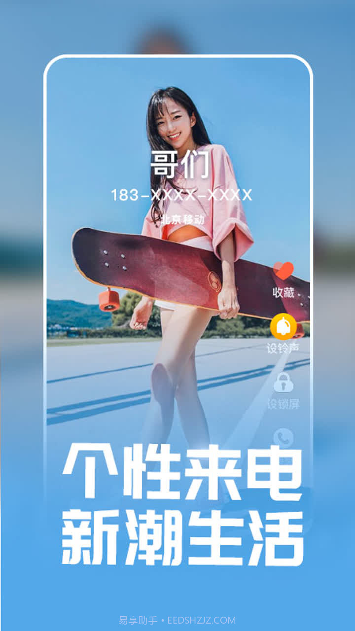 潮来电铃声制作截图2