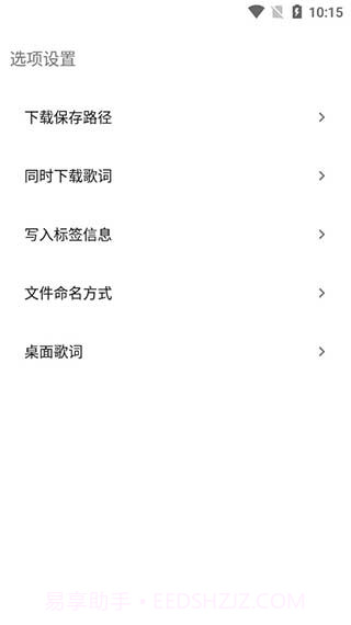歌词适配自定义版截图3