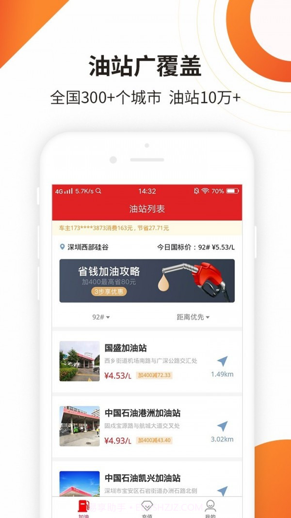 巨油惠截图2 巨油惠截图2