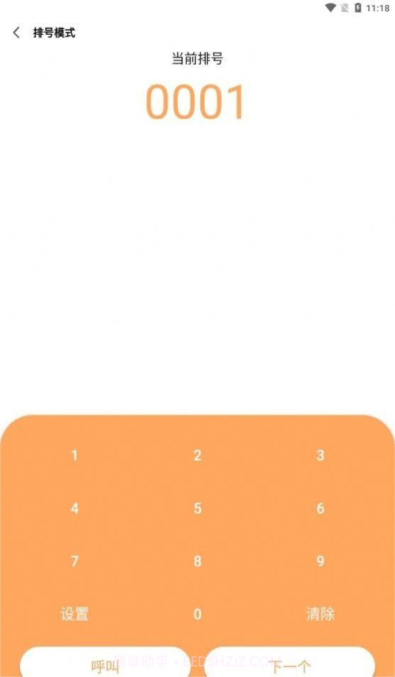 文转音V2.1截图1