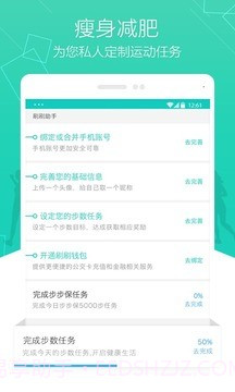 Hi Band截图3