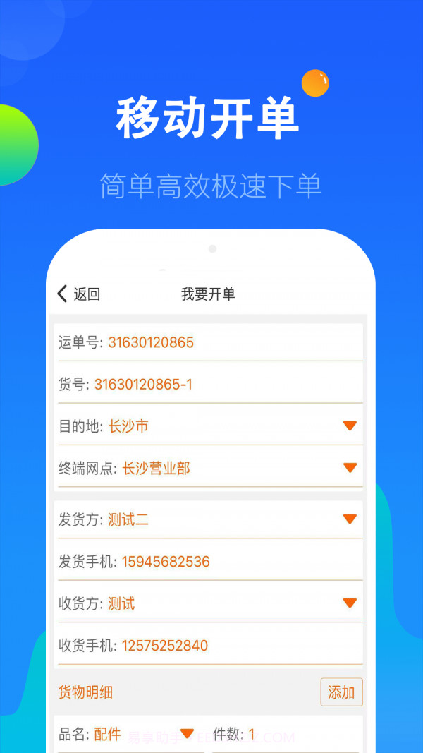 科邦云截图1