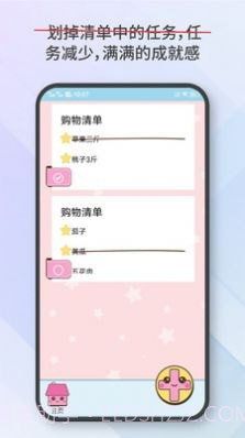 便签日记备忘录截图4